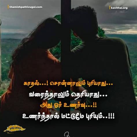 share chat tamil love status|pathivugal tamil love status.